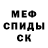 АМФЕТАМИН 97% kofe Malic