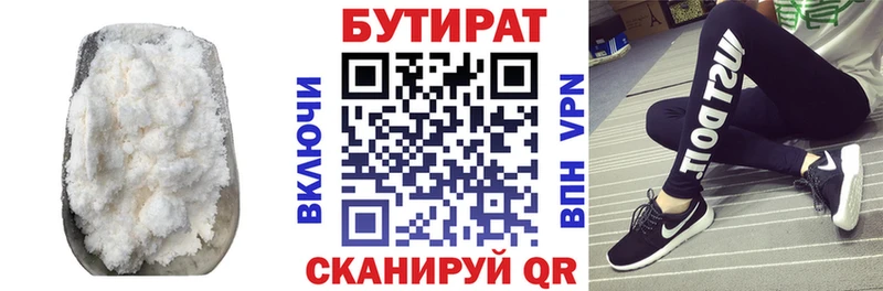 кракен ТОР  Тюмень  БУТИРАТ 99% 