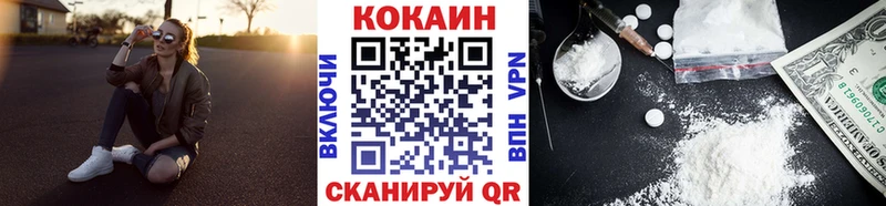 Кокаин VHQ blacksprut ONION Тюмень