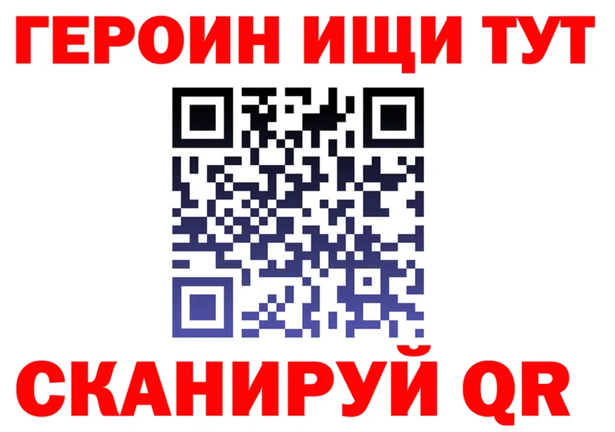 ГЕРОИН белый как войти shop МЕГА Тюмень