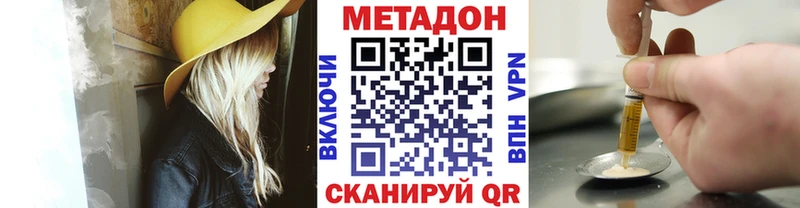 hydra   Тюмень  МЕТАДОН VHQ 